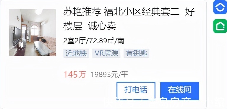 推荐|[好房推荐]最高直降45万！这些房子低于小区均价