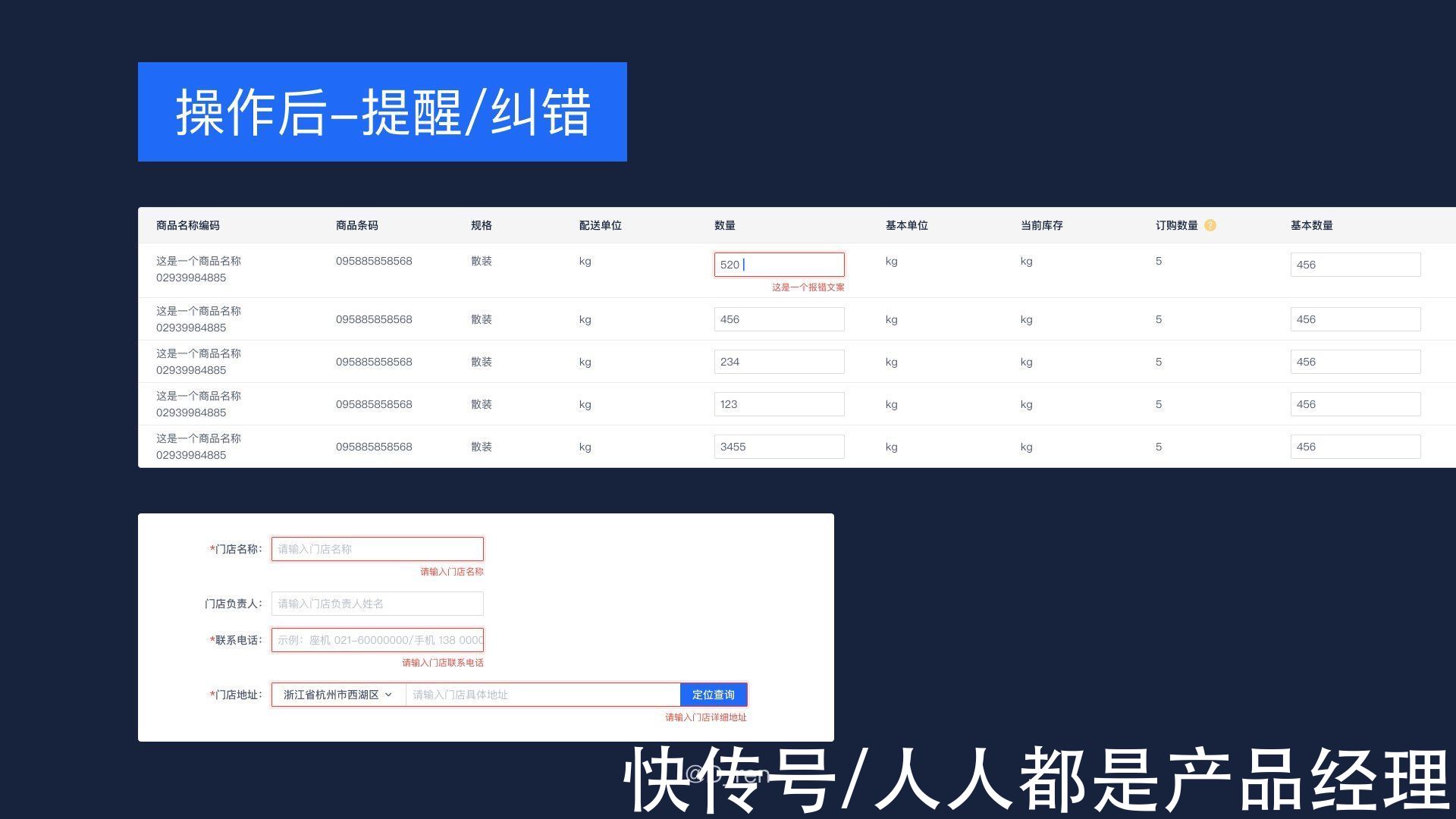 页面|干货分享：B端表单设计优化