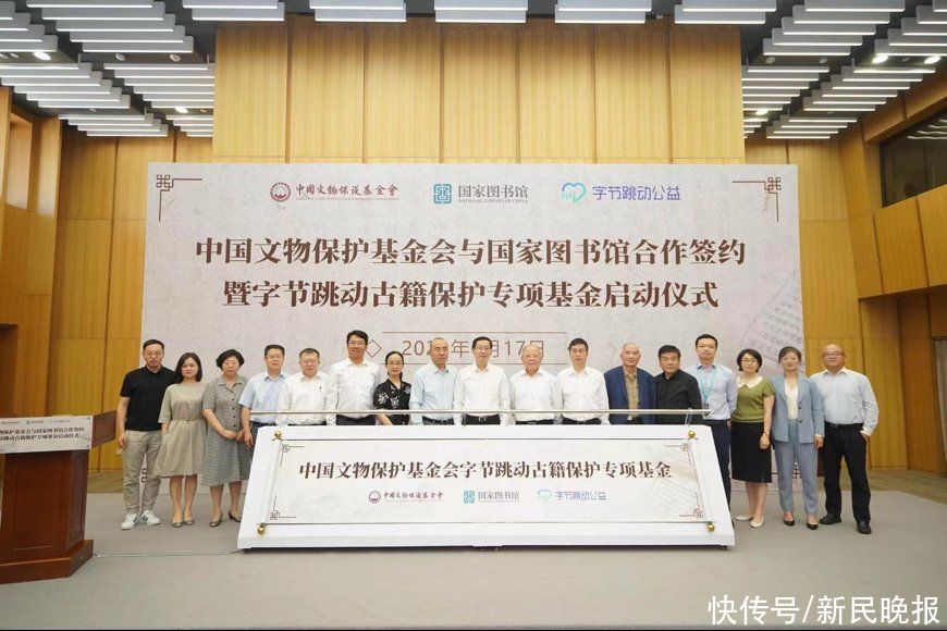 国家图书馆|字节跳动设专项基金 首投千万元修复《永乐大典》等古籍