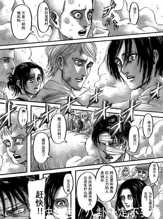 阿克曼|破防了,阿尔敏被艾伦击碎头盖骨,三爷冲进巨人嘴里斩杀艾伦