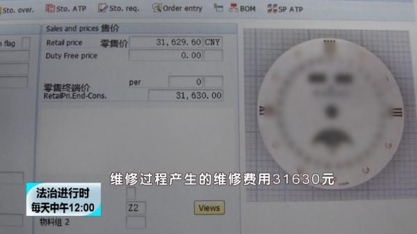 北京|北京一女子试戴价值21万元的名表，然后悲剧了