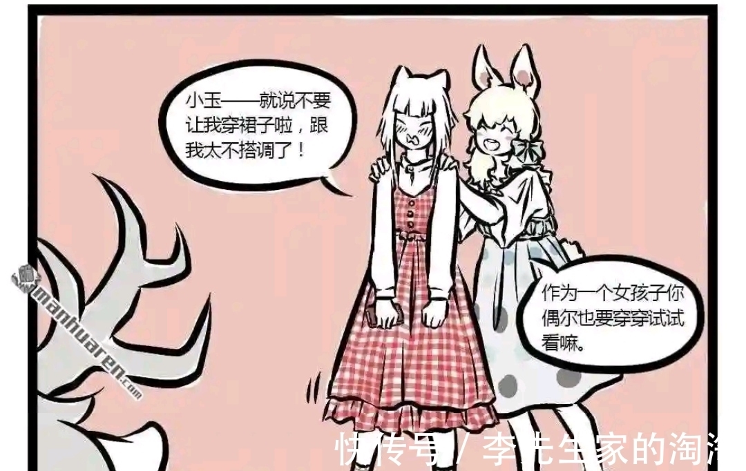 龙王|非人哉:九月穿上格子裙,烈烈居然说这种话!