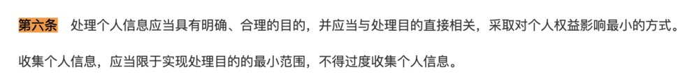 人脸识别|个人信息保护法，拉开“反杀熟”大幕