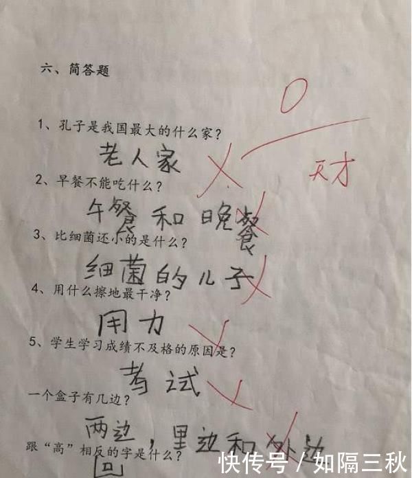 世界上最长的路是什么路？小学生答了2个字，老师给了满分