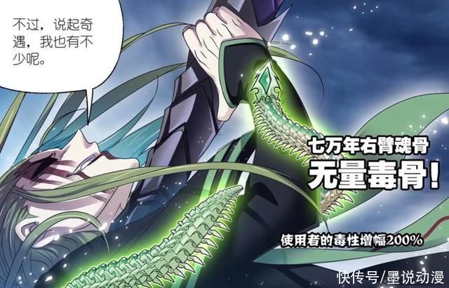 毒斗罗|斗罗大陆:鬼斗罗摧毁碧磷毒甲，暴雨梨花针发动，胜负即将揭晓