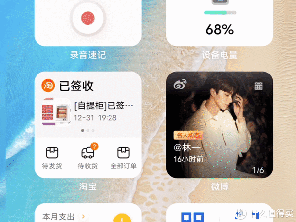 系统|vivo OriginOS Ocean系统体验，原来手机UI还能这么玩