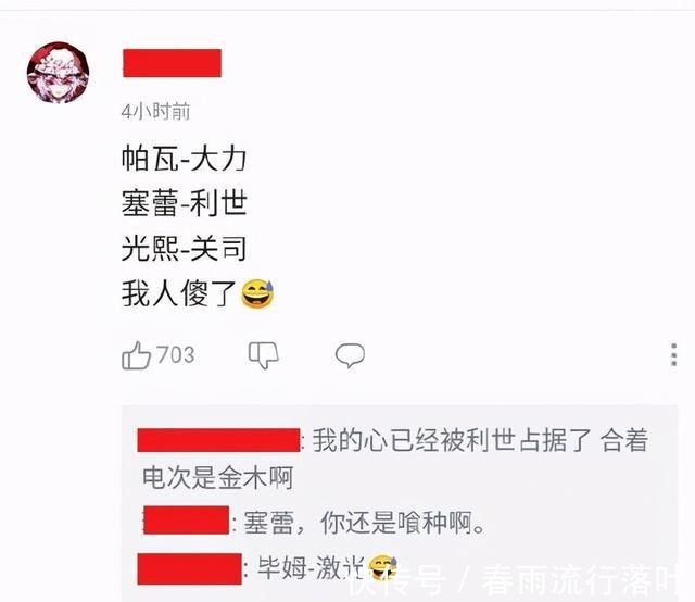 汉化组|B站翻译改了！大爷“迷上你”成金句，网友“大力”安排下