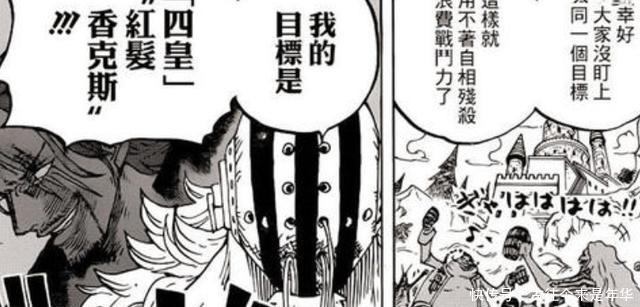 顶上战争|海贼王997话难怪红发有排面,顶上战争海军该感激他,罗消失了