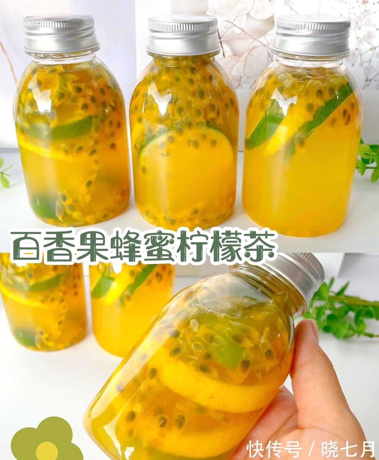 99道水果茶做法,每天煮一壶,做法简单,养胃去火,皮肤水嫩嫩