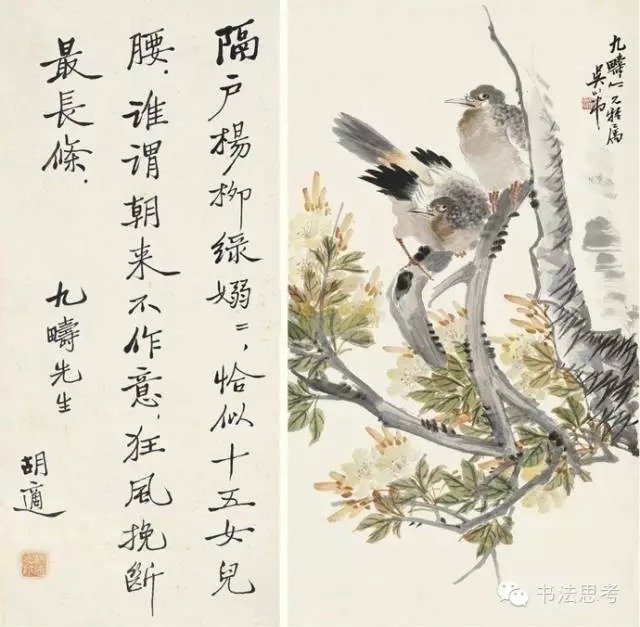 鲁迅|鲁迅和胡适,谁的字更好?