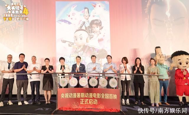 央视|央视动漫暑期动漫电影首映 “新大头儿子”4将于7月9日温情上演