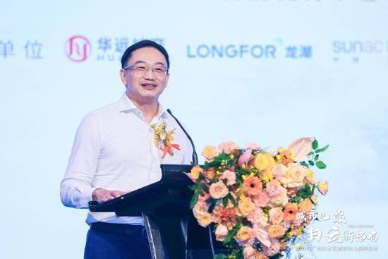 广州市房协|城市之巅,大咖集聚,共话新白云