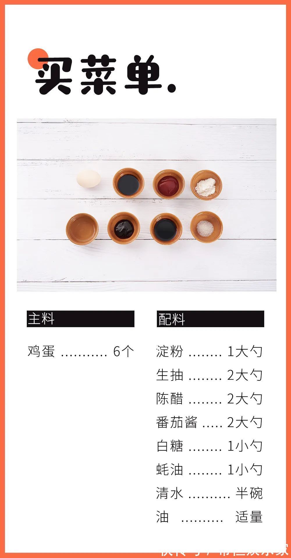 鸡蛋的这个做法太绝了！酸甜开胃还省心，家里人倍儿喜欢