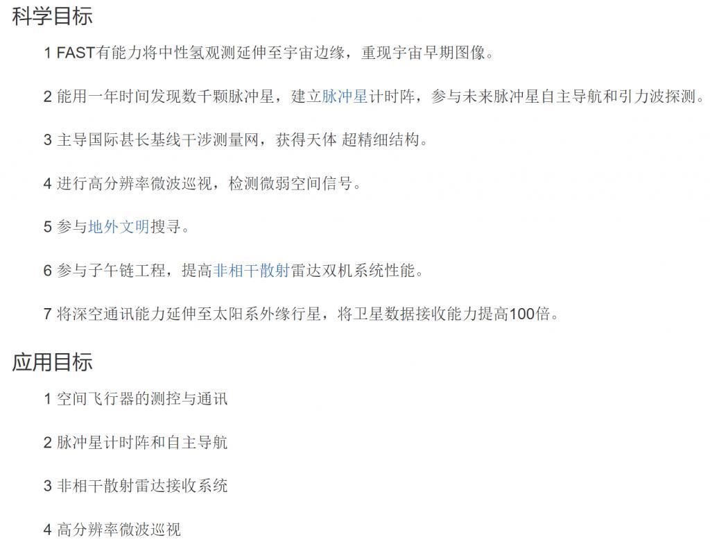 投资6亿建造的全球第一望远镜“中国天眼”,究竟发现过什么