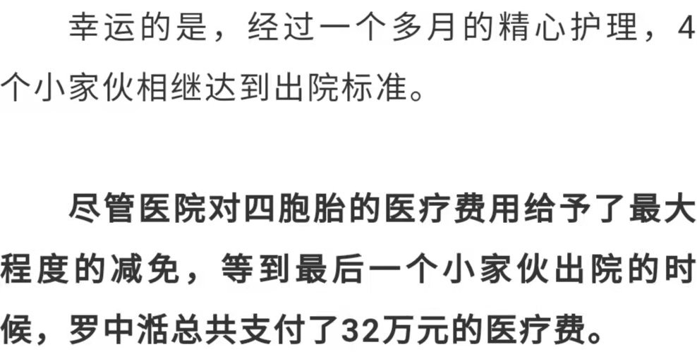 怀孕|湖北女子自然受孕诞下四胞胎！三次怀孕失败第四次怀双龙双凤