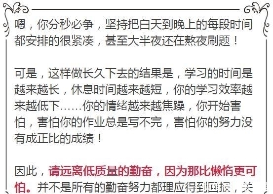 清华学霸告白：只有远离低质量的勤奋才能有真收获，值得学生效仿