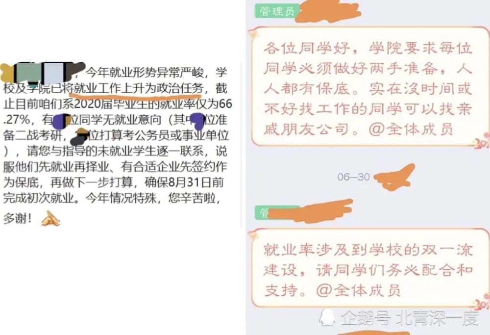 落实率|华中师大公布毕业生未就业率26%，网友点赞，专家：真实数据有助决策