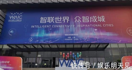 伦理|世界人工智能大会:科幻与现实到底有多远?