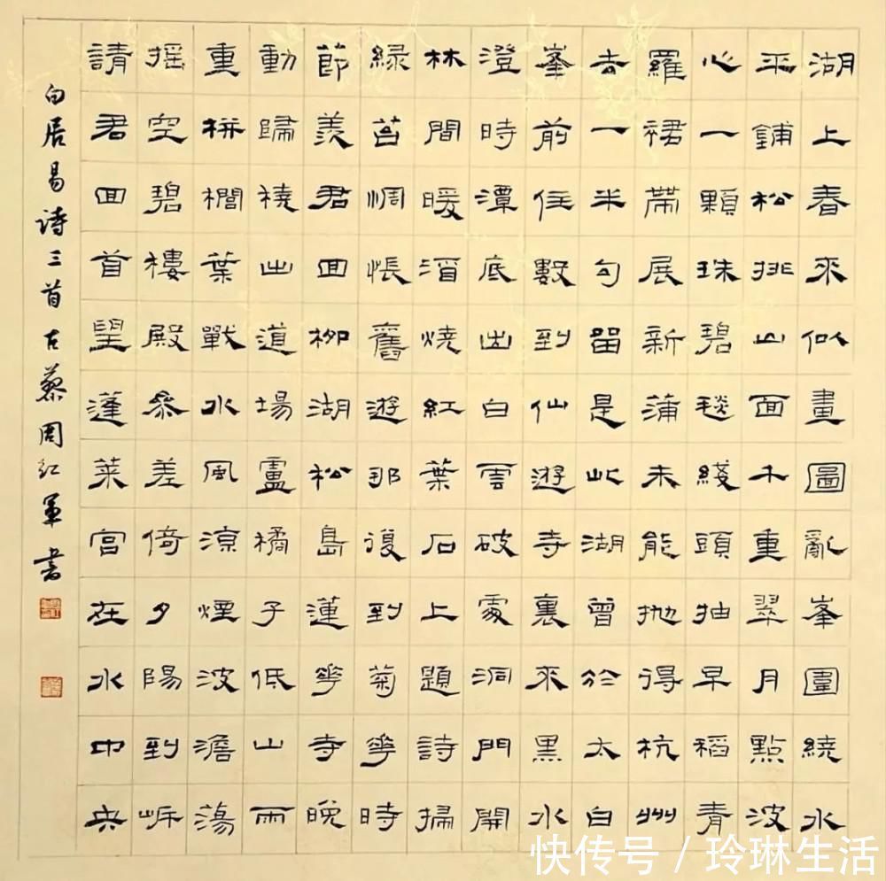 中国书法&他的楷书以魏碑为主格调,掺隶书笔意,清新别致,获第五届兰亭奖