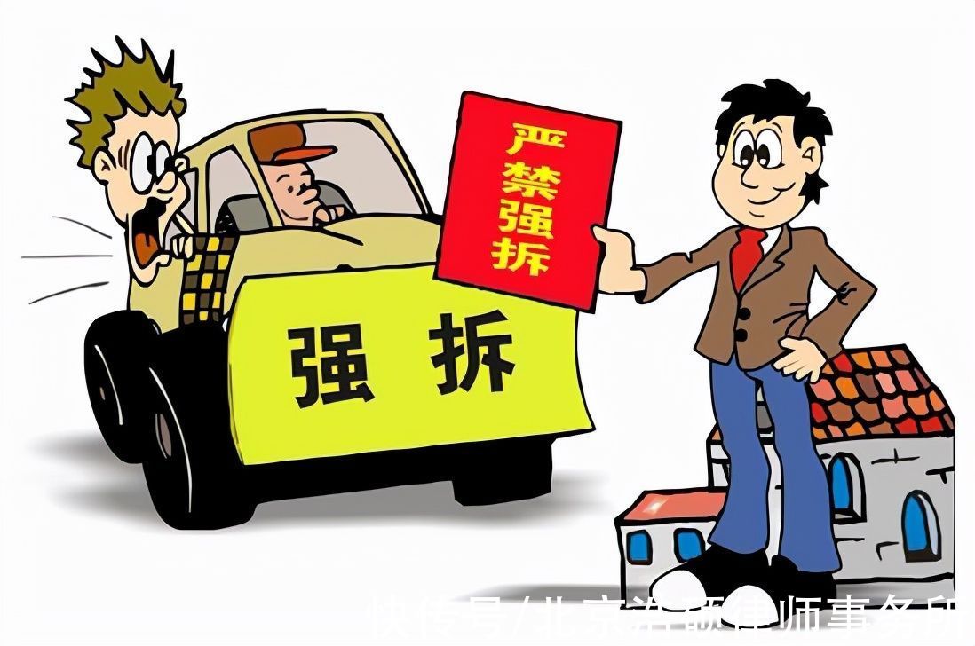 行政机关|强拆中实际居住人有哪些权益？