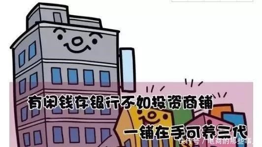 常态|旺铺招租已成常态，“一铺养三代”已成过去式未来形势会怎样！