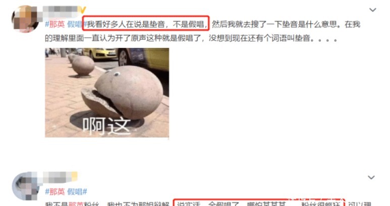 曝料人 那英深陷“假唱风波”,杨钰莹成罪魁祸首,曝料人真是神通广大