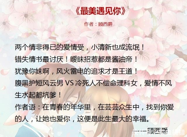  徐莫庭|4本双学霸纯爱文，他是腹黑护短的外交系老大，爱上了理科女学霸