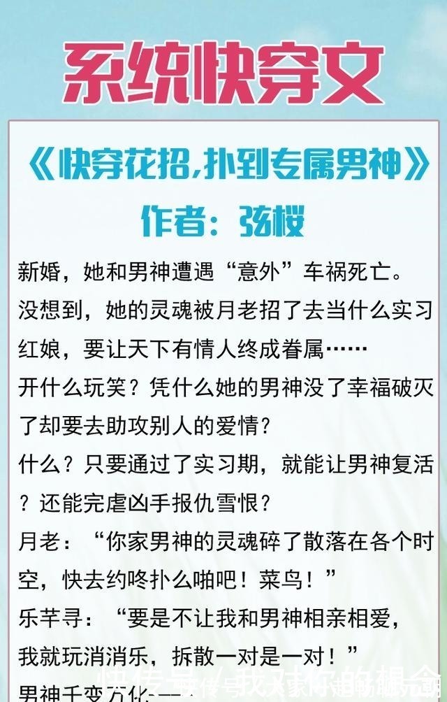 快穿文#5本系统快穿文推荐,炮灰逆袭撩男神,每一本都让人欲罢不能!