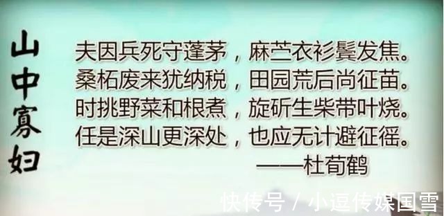 寡妇|才子为寡妇写了首诗，被名流贬得一无是处，如今却入选中学教材