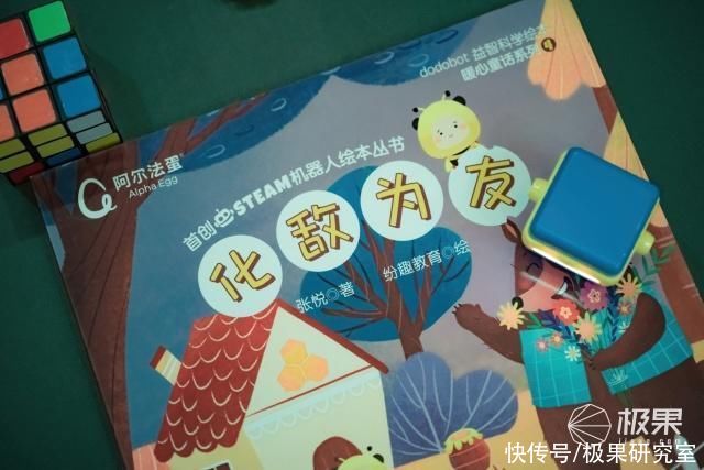 朋友|阿尔法蛋干货分享:孩子的玩伴和老师，“涂涂画画”就能学编程