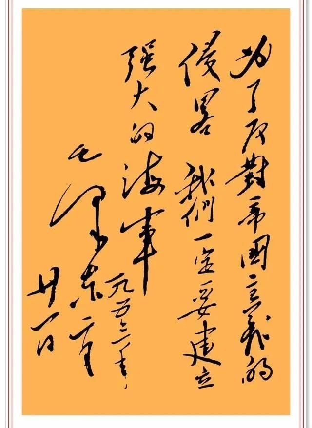 伟人书法题字品鉴,大气蓬勃气势恢宏,当今书坛无人能及