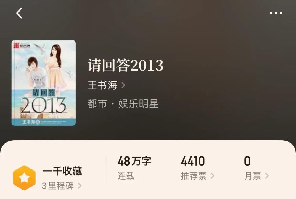 “八本当年超火的题材小说”那就是所谓的韩流,韩娱小说