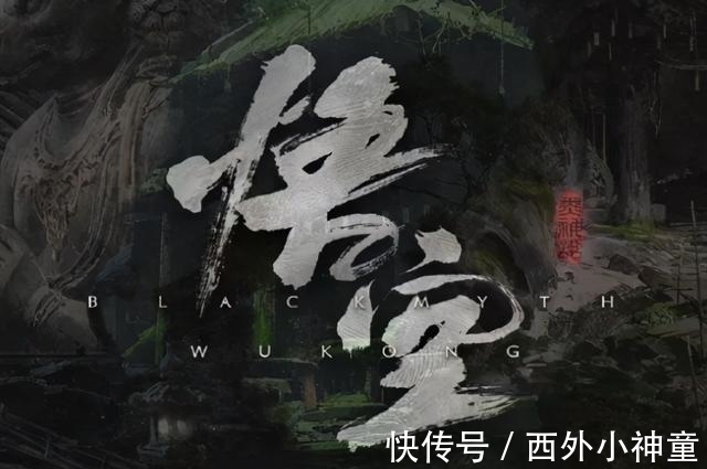 制作团队|我还是想当齐天大圣