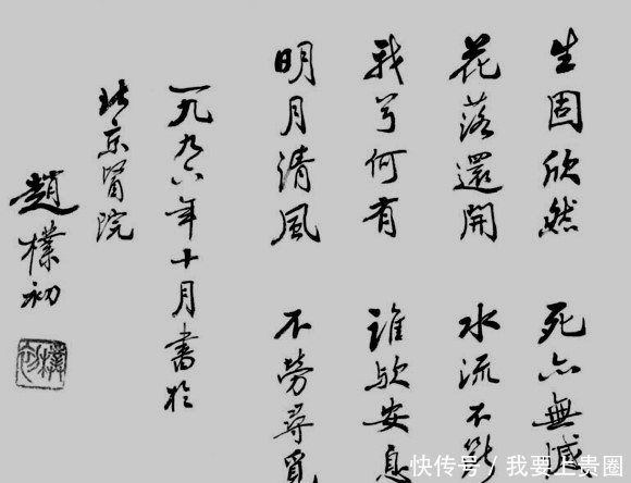 书法作品&这书法才叫雅俗共赏!佛教学会会长赵朴初,书法洋溢着温和之气