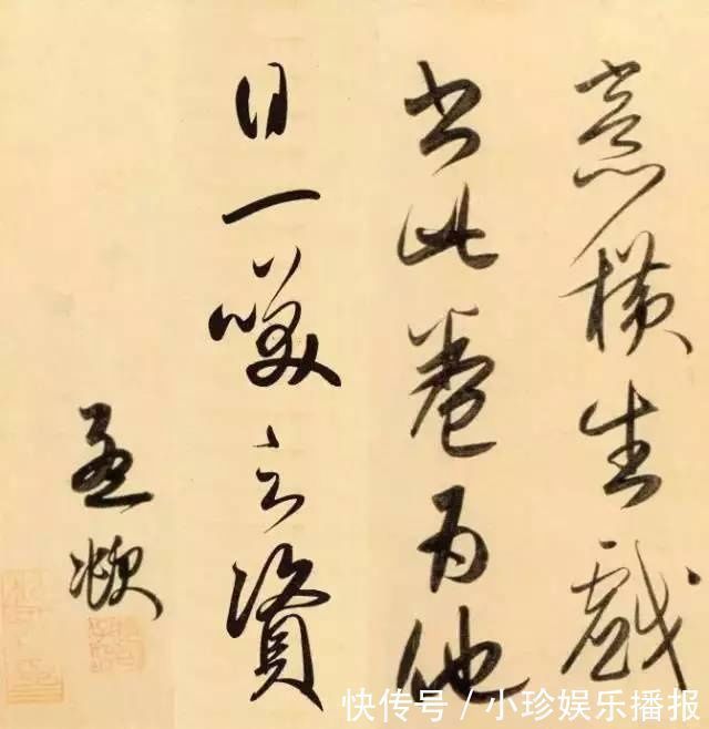 行书二赞二诗卷@好德如好色孟頫酒后泄密,笔法秘密一览无余