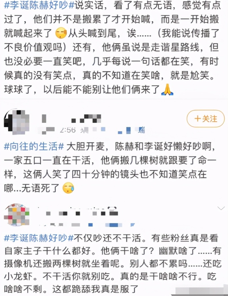 节目组 陈赫李诞做客向往的生活,两个懒王合体,网友直呼节目组请错人