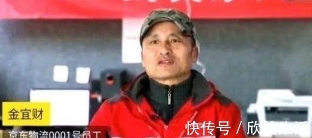 快递员|刘强东表示在京东干满5年能买房，京东0001号员工满10年如何了？！