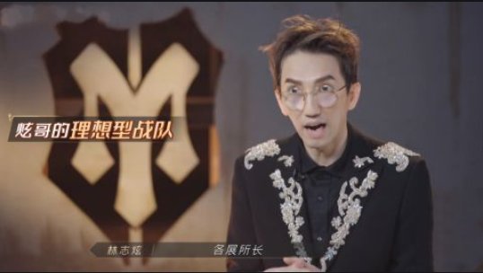 节目|《披荆斩棘的哥哥》：林志炫来参加节目就是来找骂的
