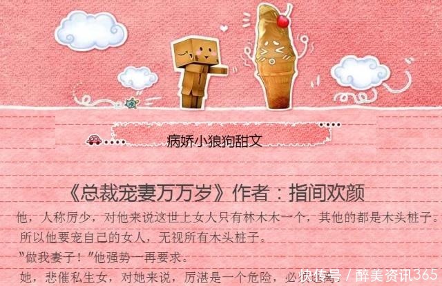 病娇|五本甜宠文小狼狗又霸道又粘人又病娇,让美人女主无条件宠宠宠