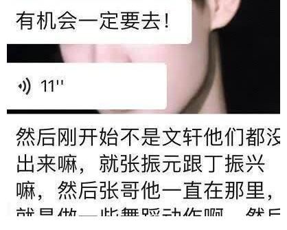 腹肌|團(tuán)綜路透：張真源秀腹肌，丁程鑫穿女裝，文軒CP好的像一個(gè)人