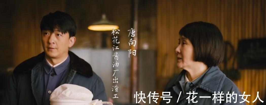 《人世間》“六君子”趕超、德寶、國(guó)慶的結(jié)局,才是大多人的寫(xiě)照