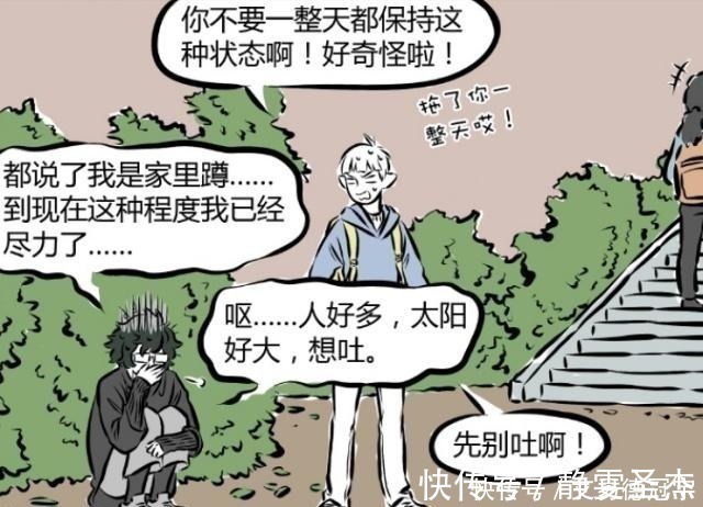 白泽|非人哉:十一月拿“小呱呱”收买白泽?白泽:好难受,我想回家!