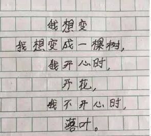  为题|8岁小朋友以“眼睛”为题写诗，老师感动不已这实力应该满分