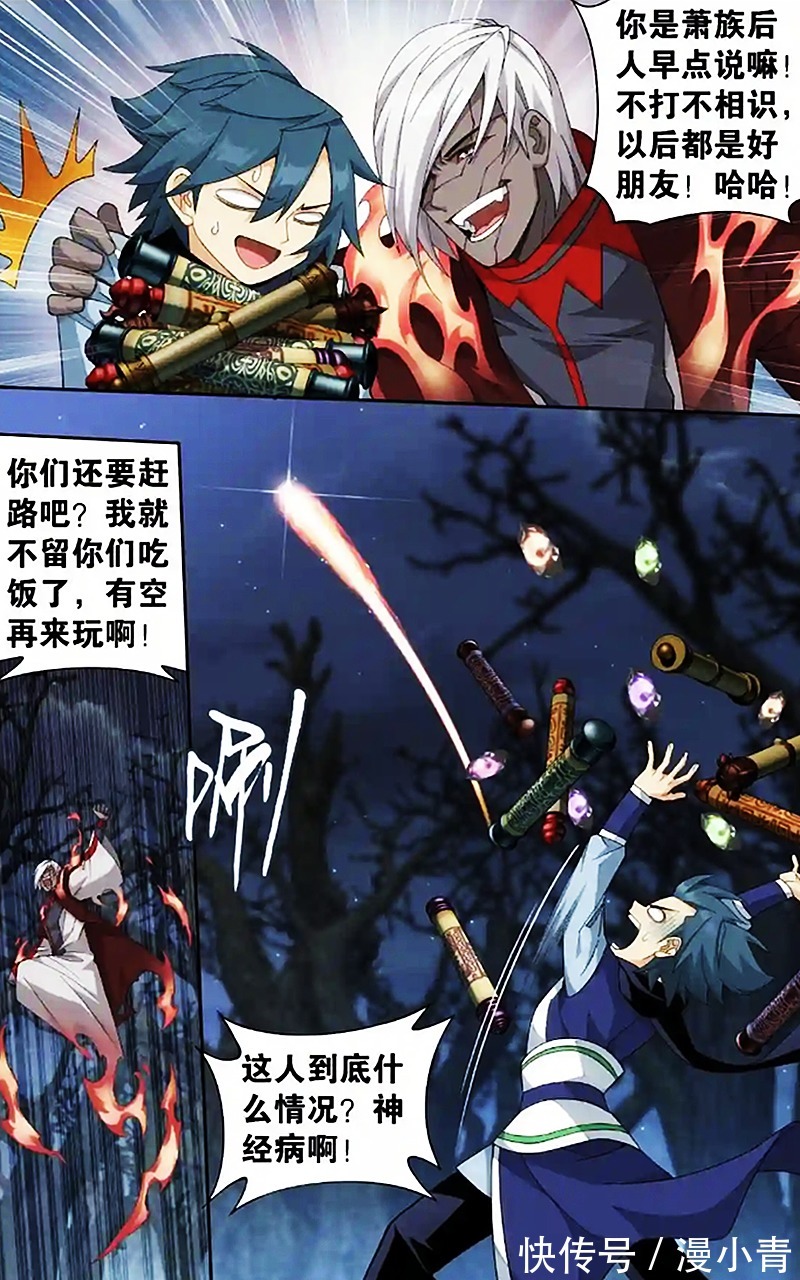 萧玄#斗破苍穹:血刀圣者与萧炎称兄道弟,只因他是萧族中人