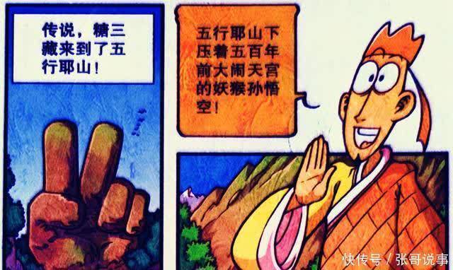 污水|谁说西游记就没有新版本？古老师偶遇帅炸悟空，同学竟成污水沙僧