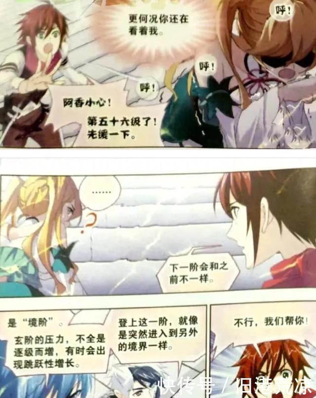 斗罗大陆马红俊其实也很温柔,用自己的方式,在默默帮助白沉香