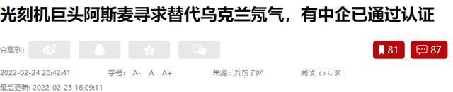 稀有气体|俄罗斯进攻乌克兰，把芯片行业打断气了?