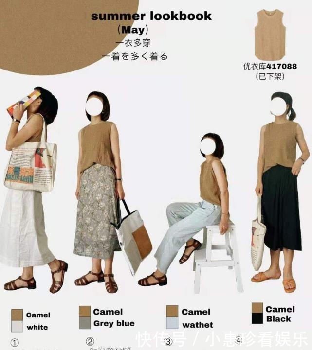 大长腿|初夏的时髦,优衣库7个单品25套教科书式穿搭,可盐可甜真舒适