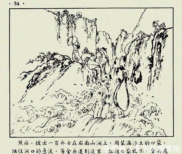 读史经典连环画系列 青龙山(岳飞传之四)