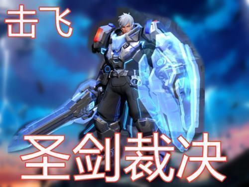 控制效果|永远不会空大的4个控制技能,全峡谷仅4位英雄,再指出一位送水晶